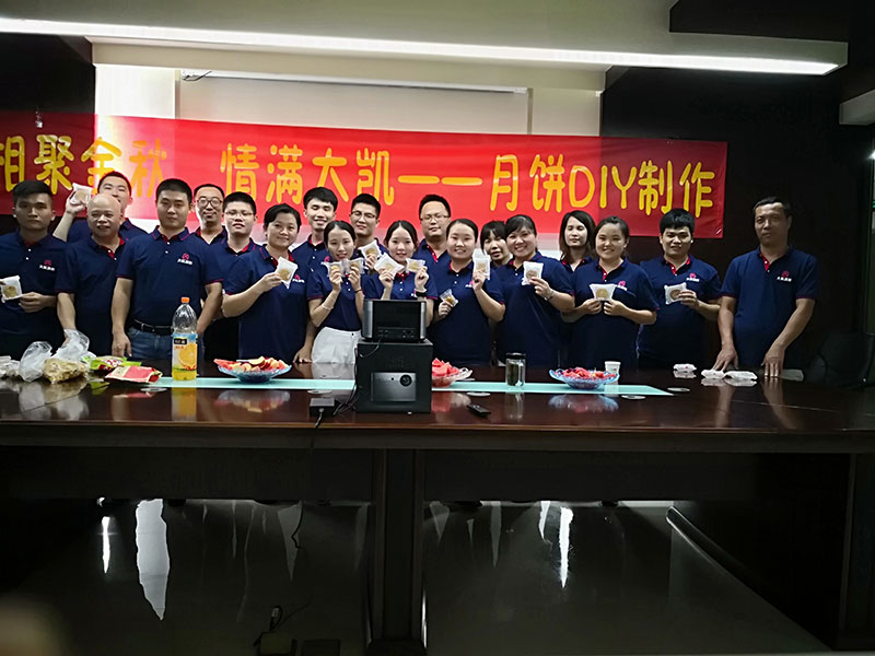 相聚金秋、情滿大凱