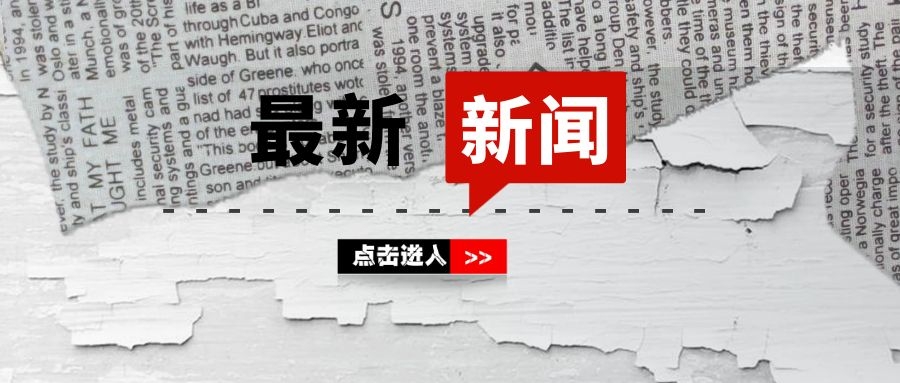 中辦、國辦印發(fā)《關(guān)于深化消防執(zhí)法改革的意見》
