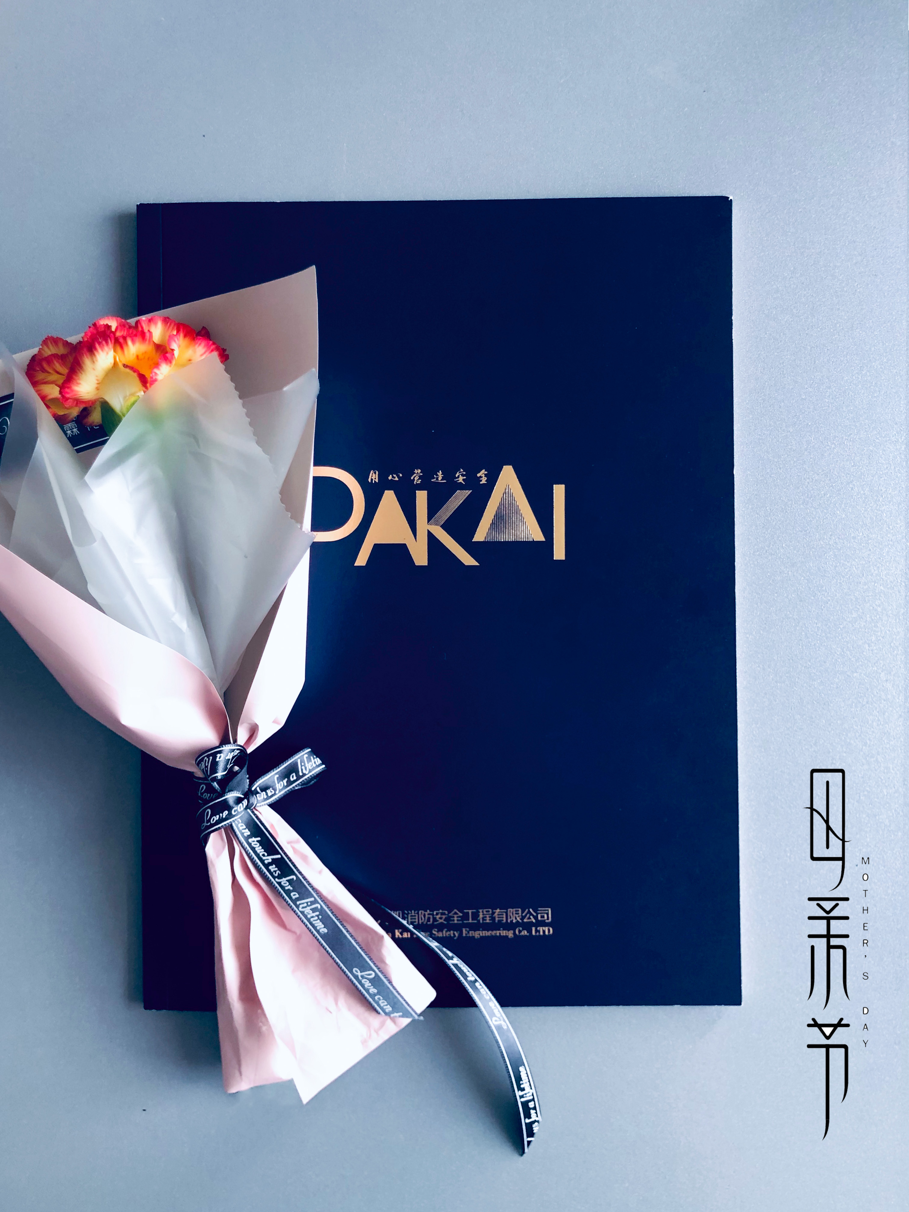 海南大凱，感恩母親節(jié)